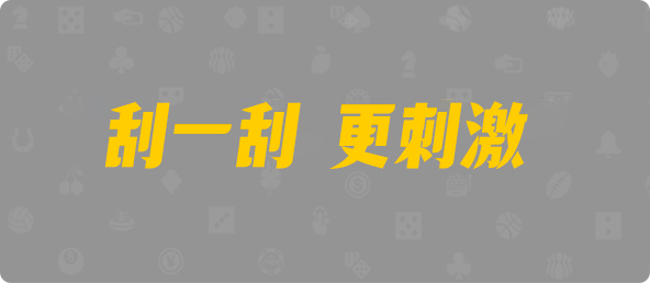 台湾28,组合,饕餮算法,加拿大28,pc加拿大28官网开奖查询,加拿大28预测开奖官网咪牌,加拿大预测28在线预测官网